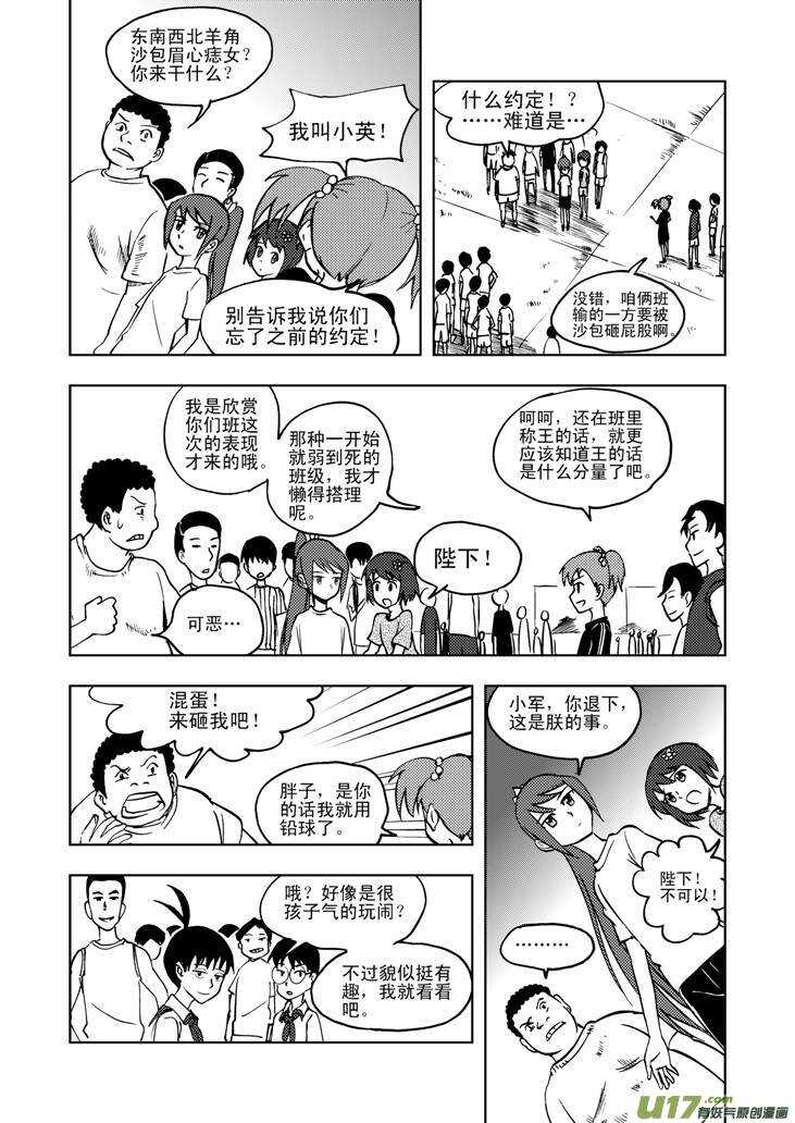 第29话 潮来8