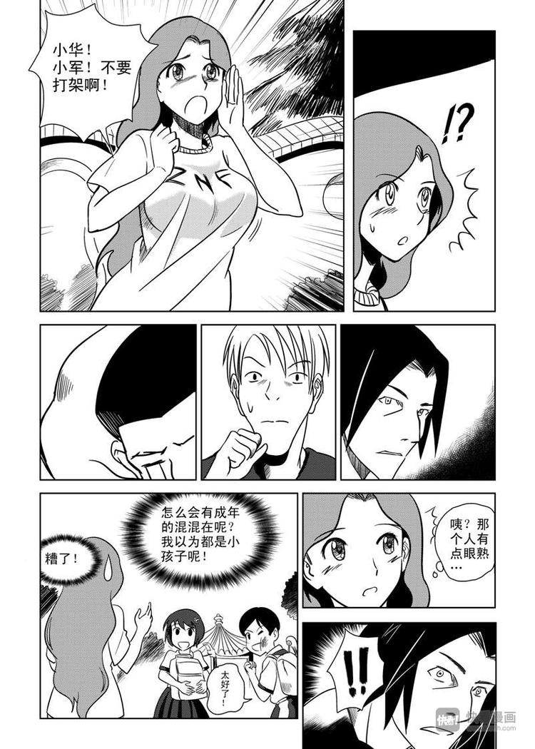 第7话 暴雨将至25
