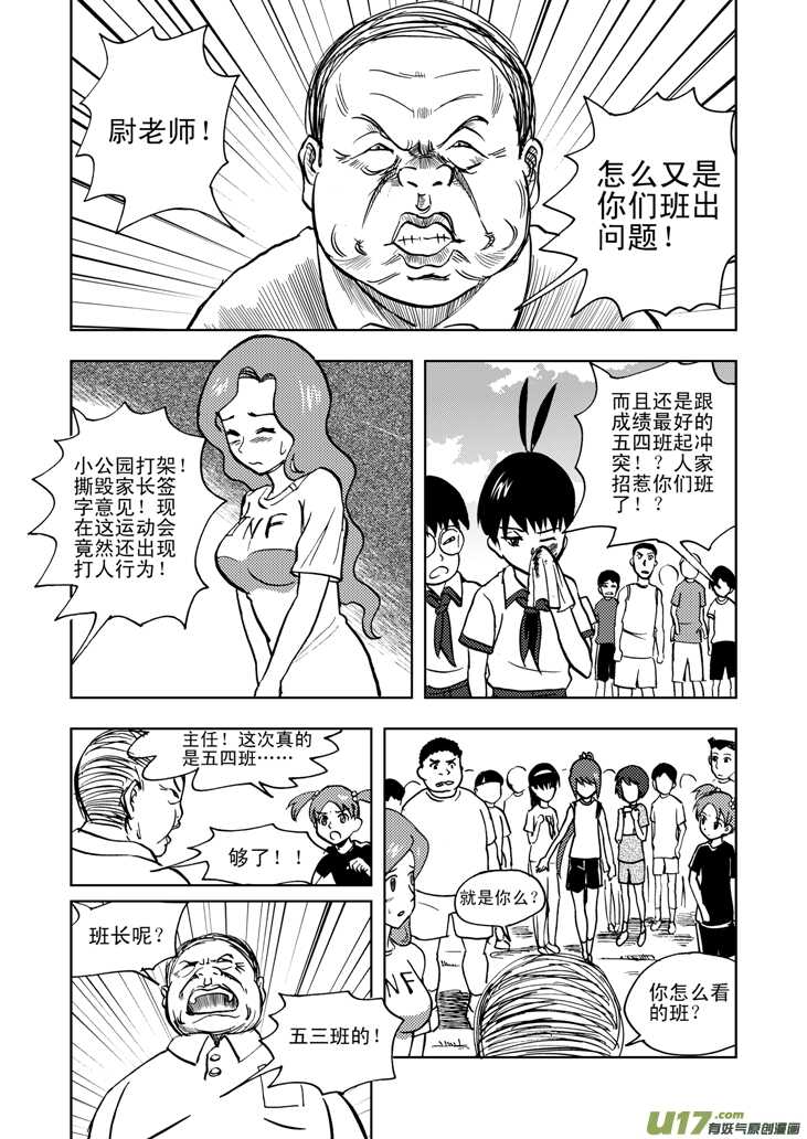 第24话 伤病困扰11