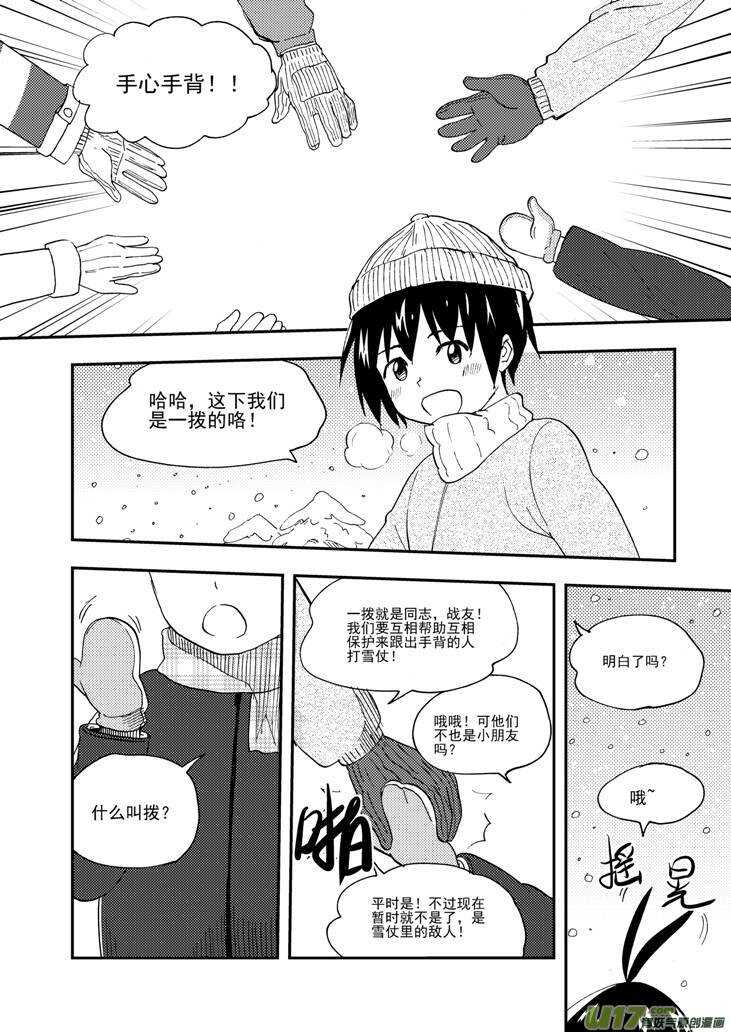 第102话 咔嚓0