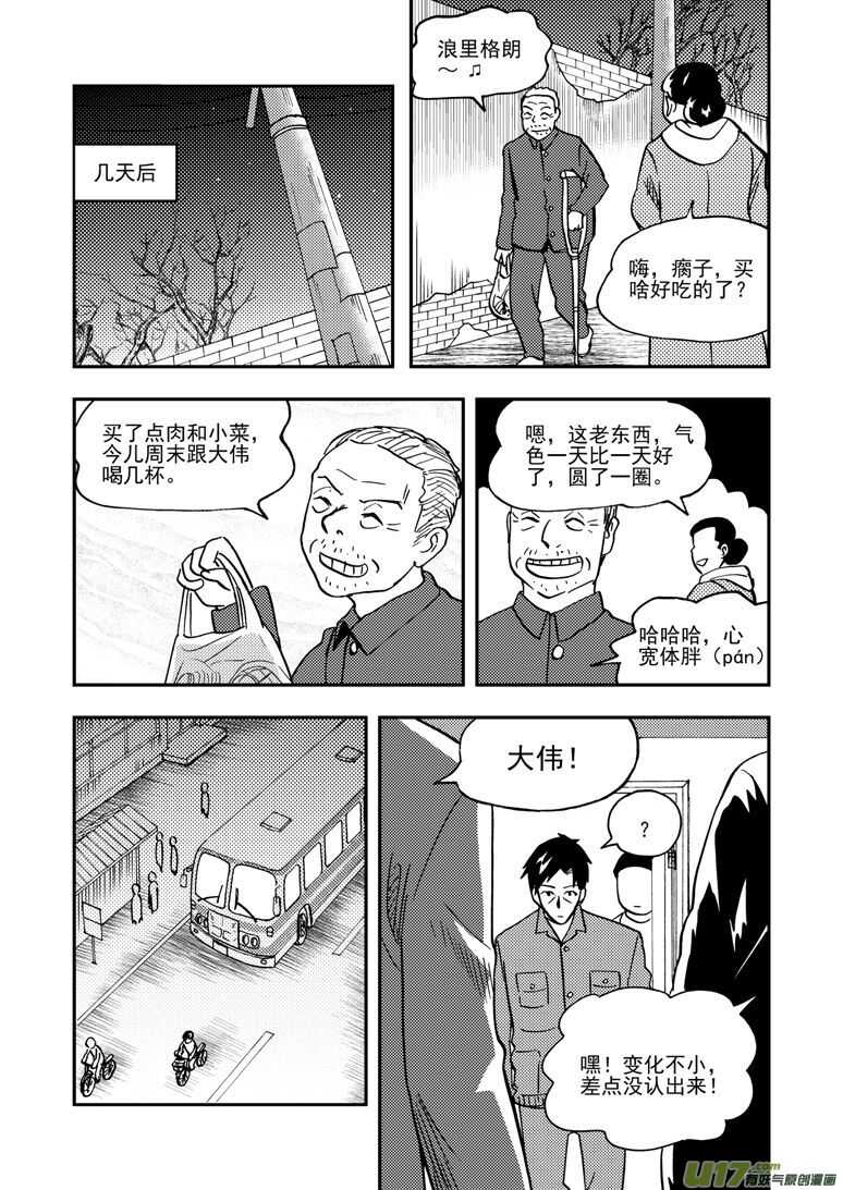 第145话 开导6