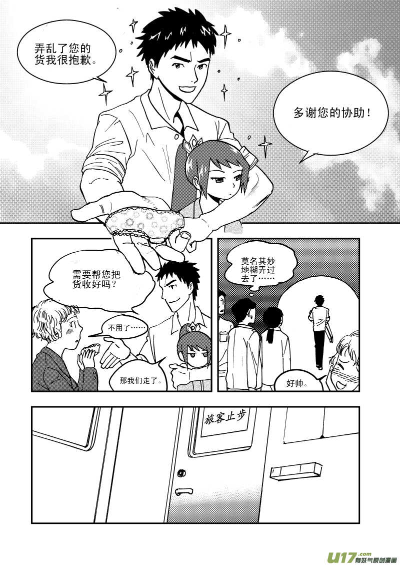 第109话 地冻天寒15