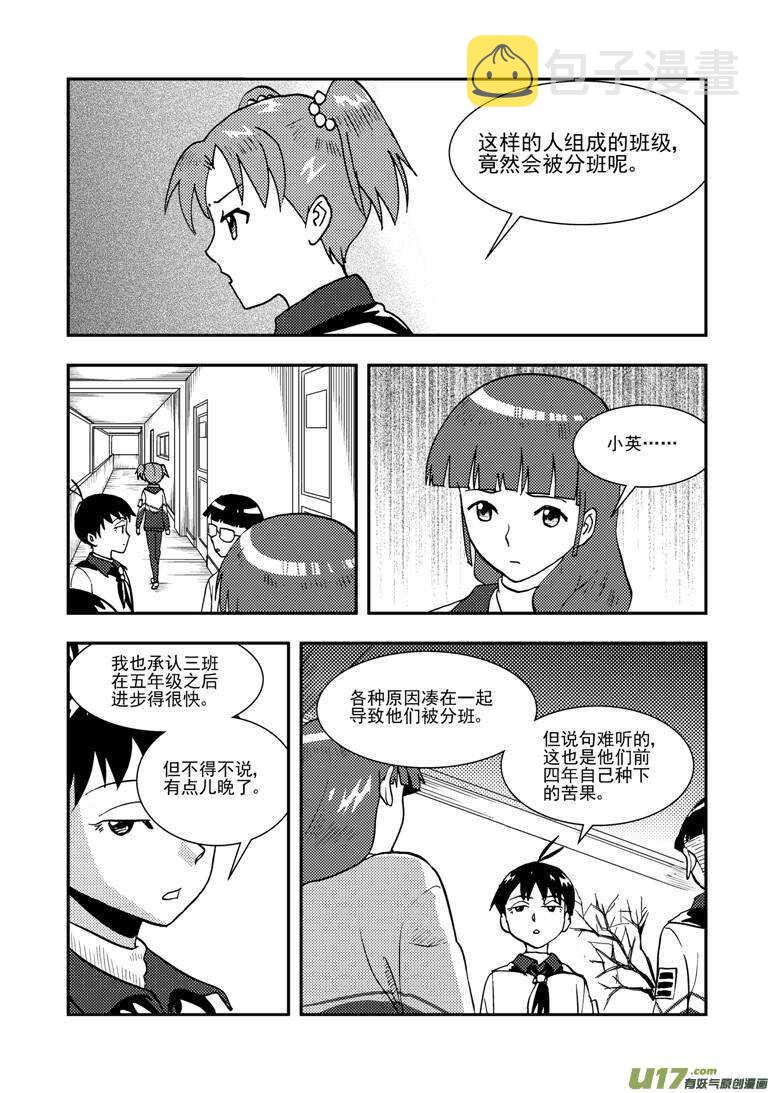 第135话 踪迹4