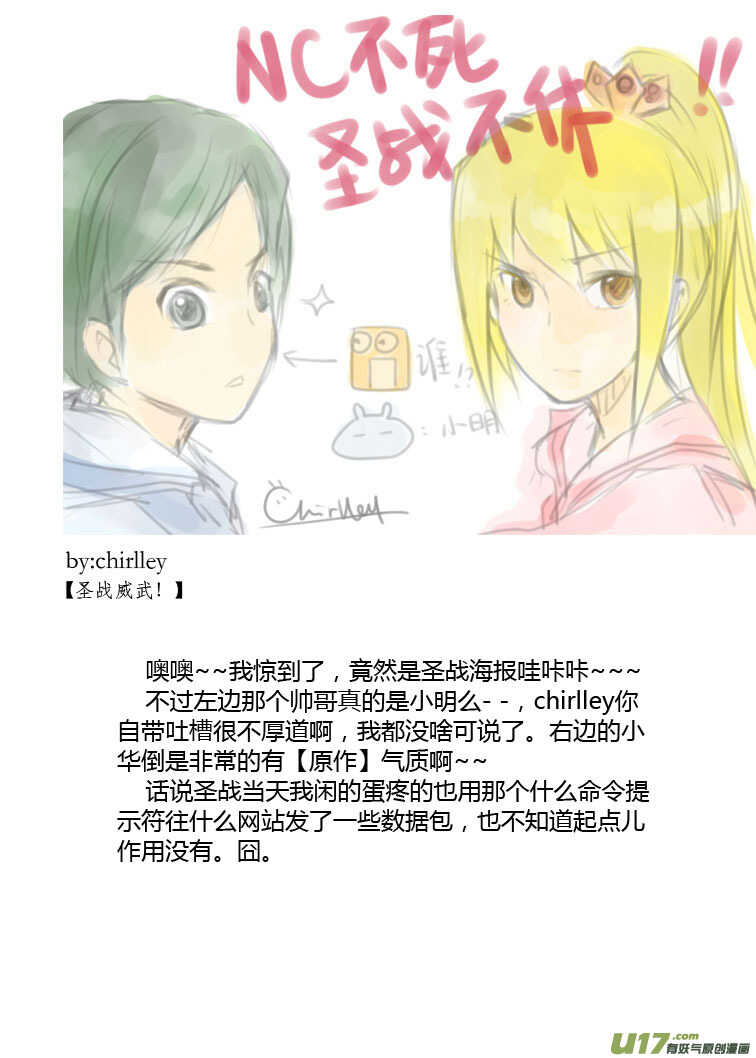第84话 陛下的一天0