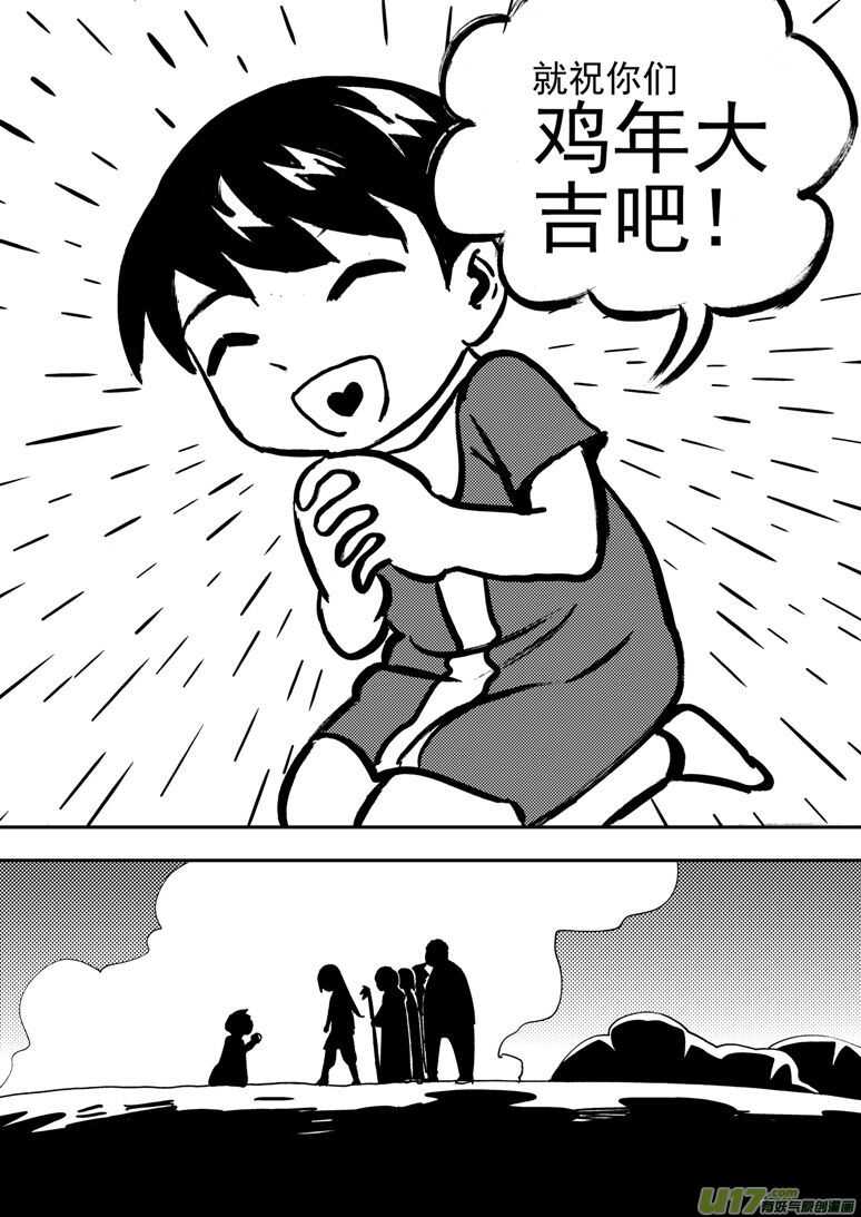 特别篇2战年兽26