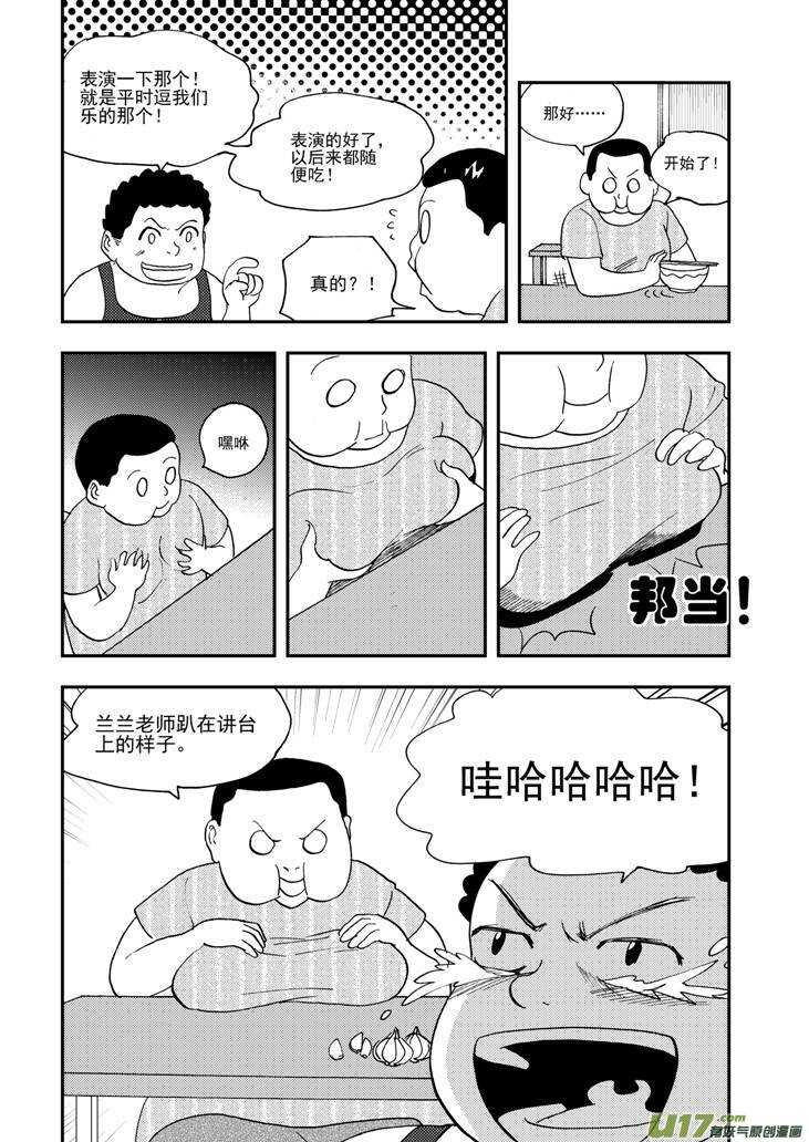 第98话 不能少13