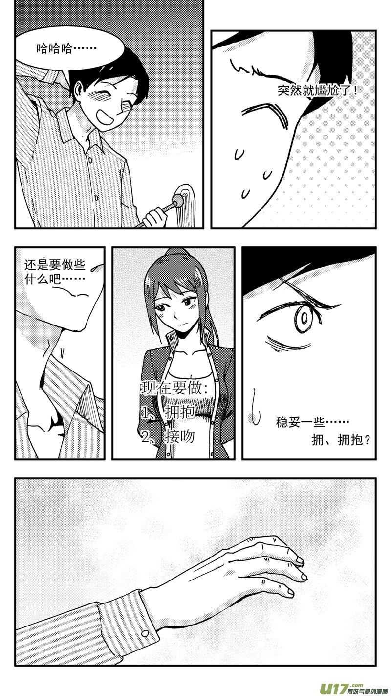 第210话同学会11 答复15
