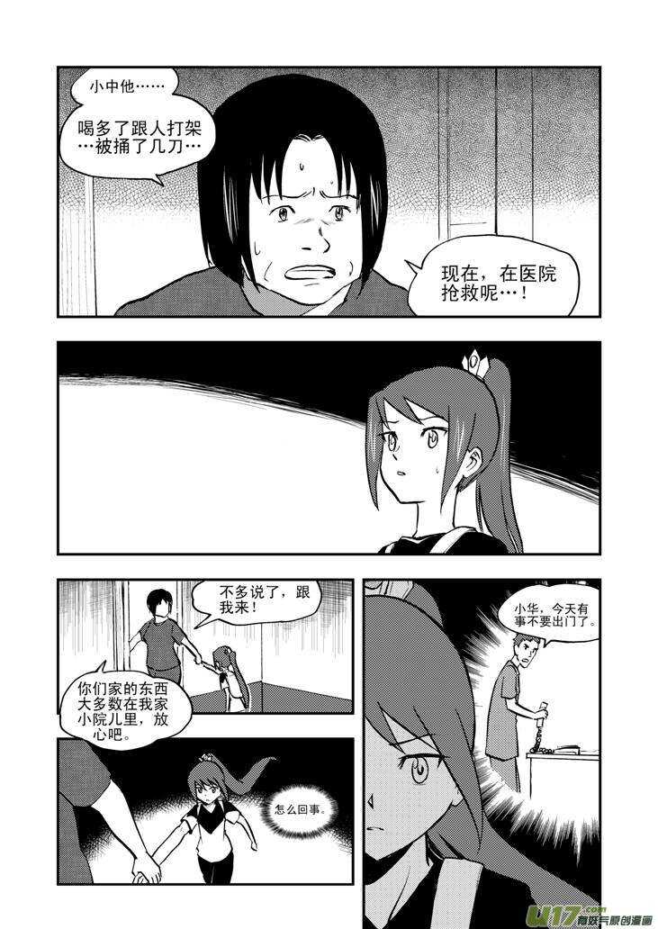 第42话 解7