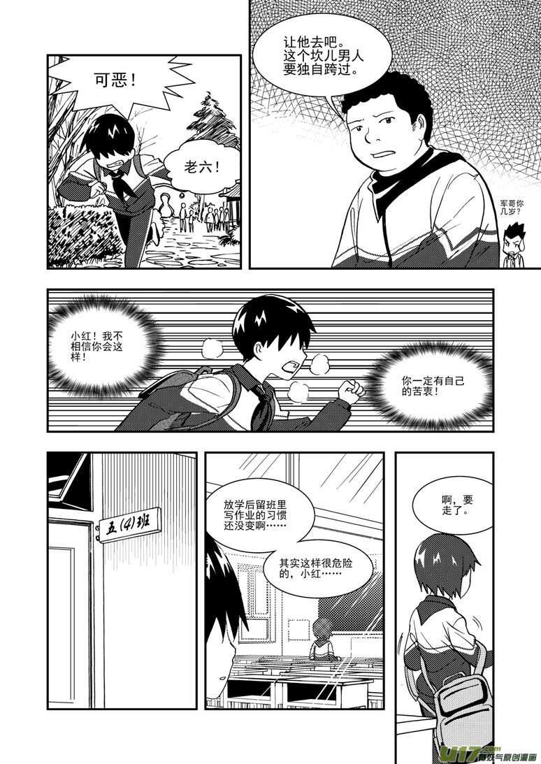 第114话 小角色6