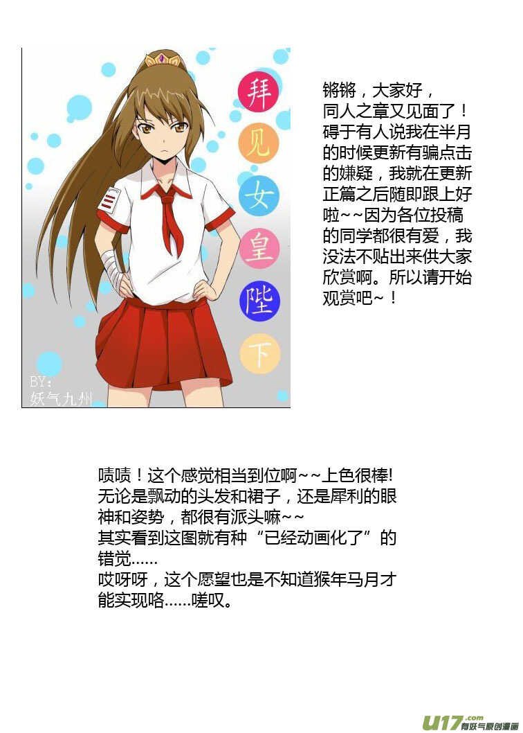第85话 手心手背（上）0