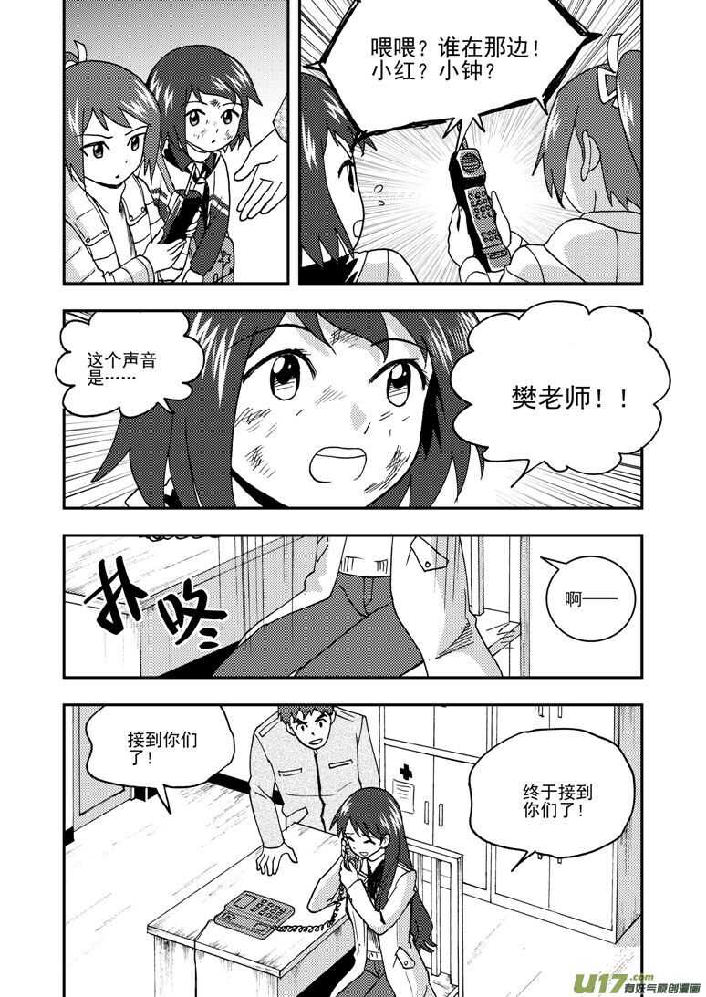 第177话 迷茫17