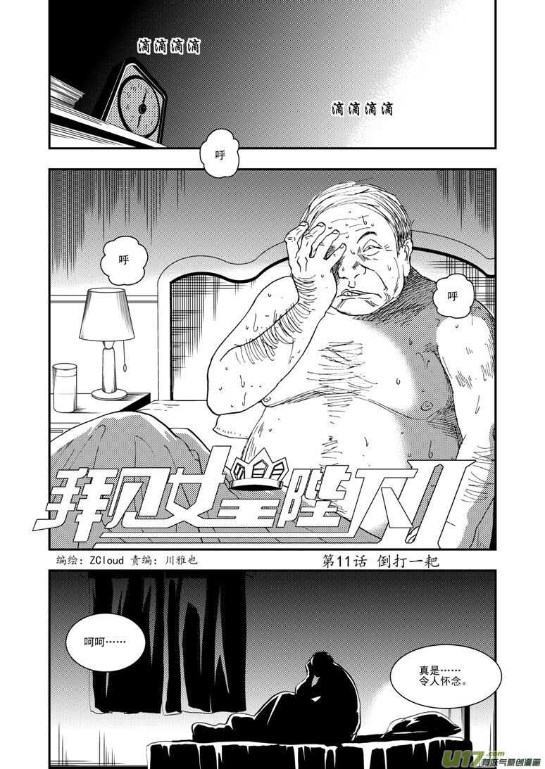 第118话 领队1