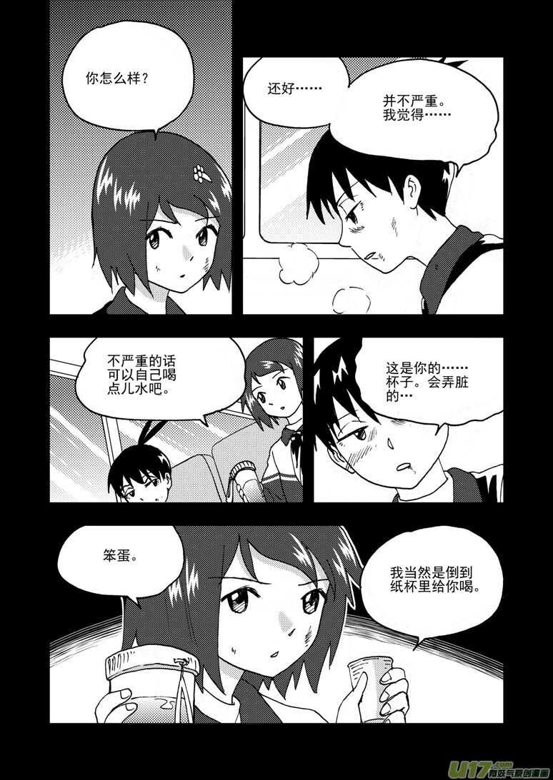 194 EX2_03 新大队长6