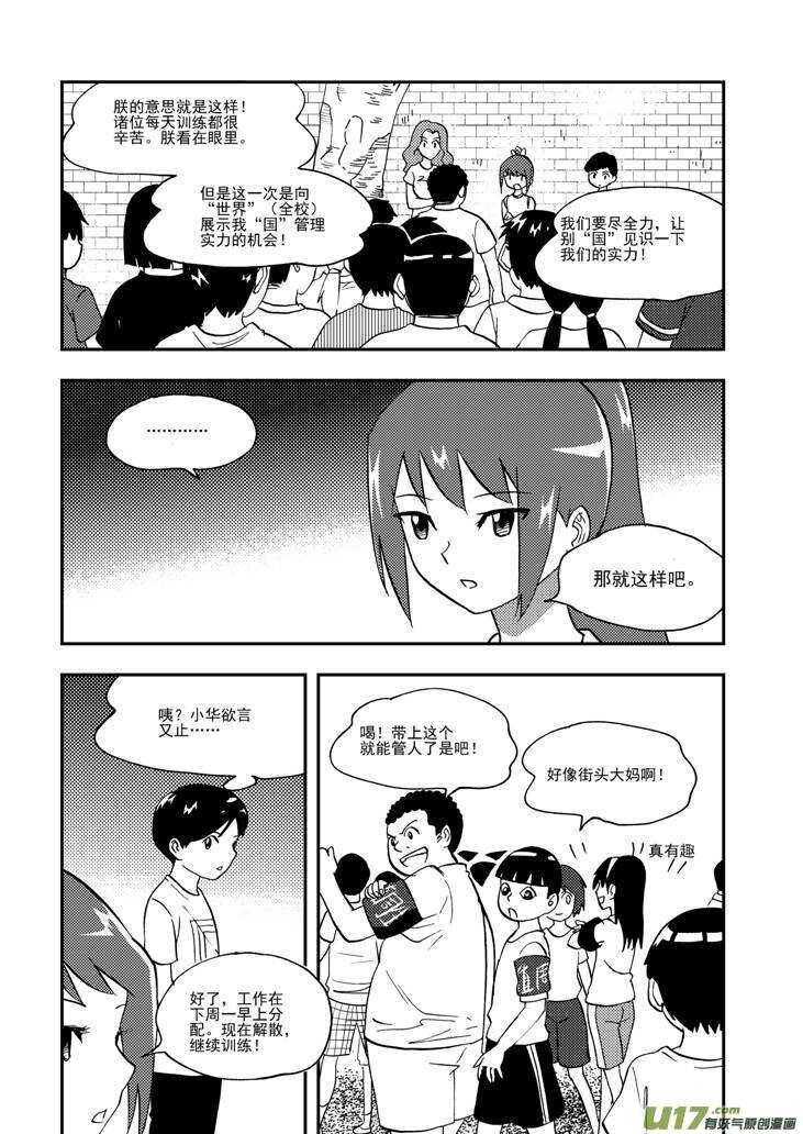 第106话 最暗之日2