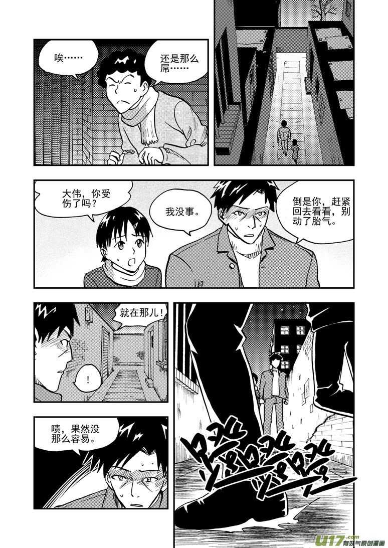 第147话 防不胜防1