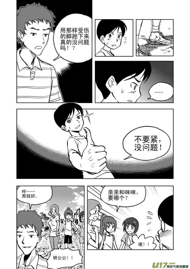 第26话 100米14