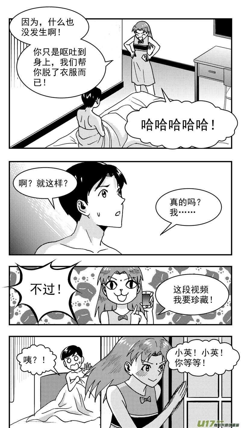 第207话同学会08片刻男友下11