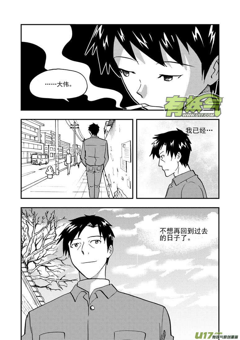 第143话 信任6