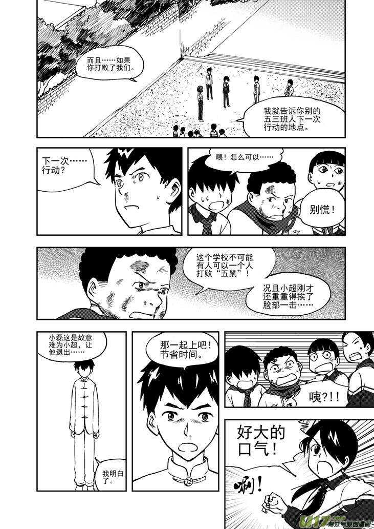 第70话 不见的希望14
