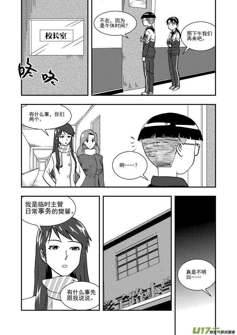 第130话 重归黑暗9