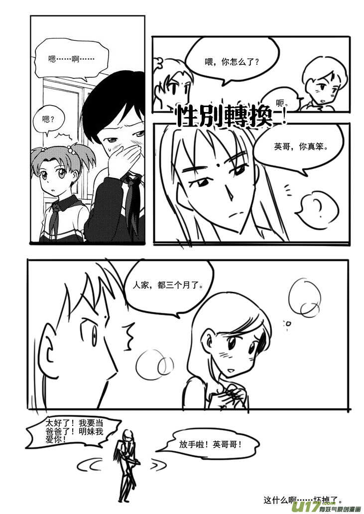 第68话 最后的舞台17