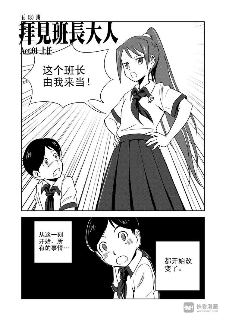第1话 登基5