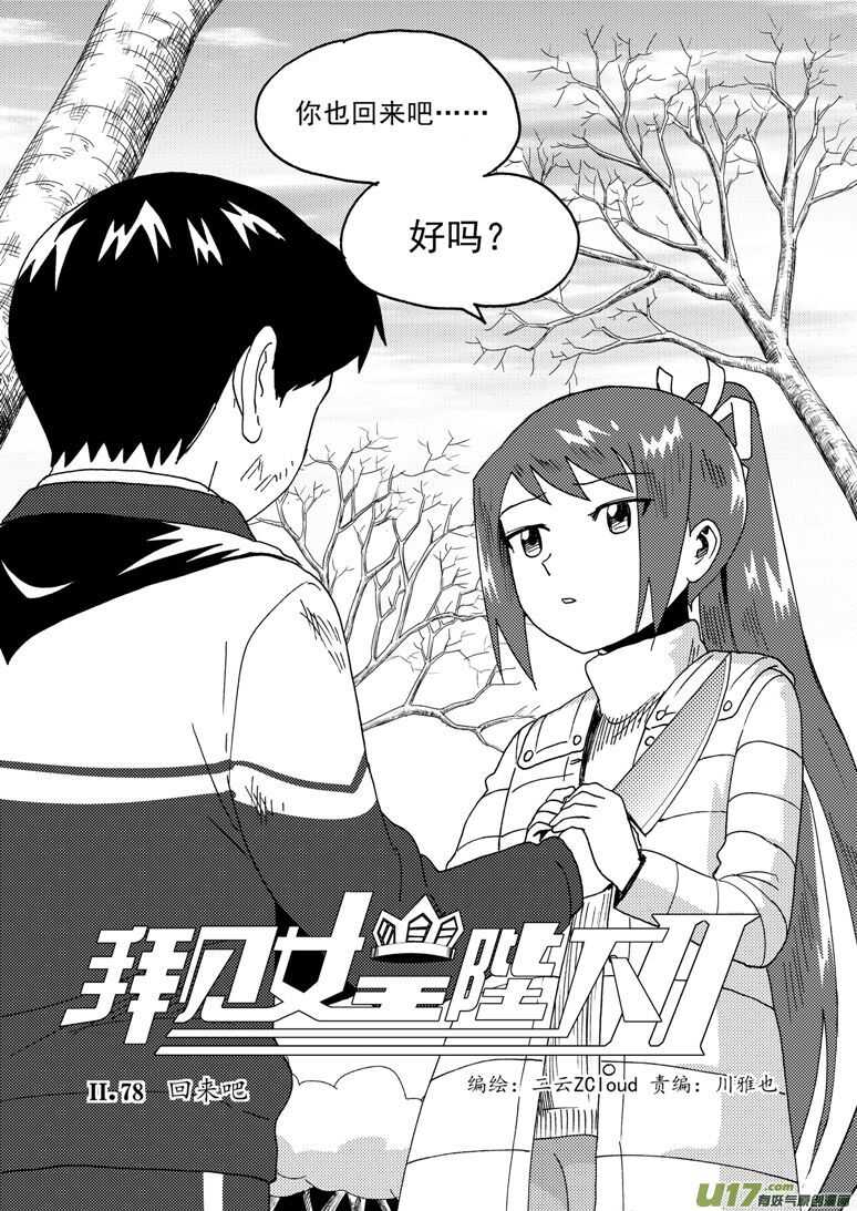 第185话 对决15