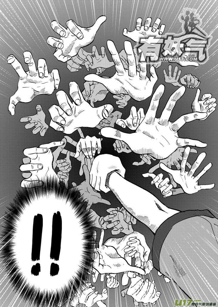第40话 无畏（谓）16
