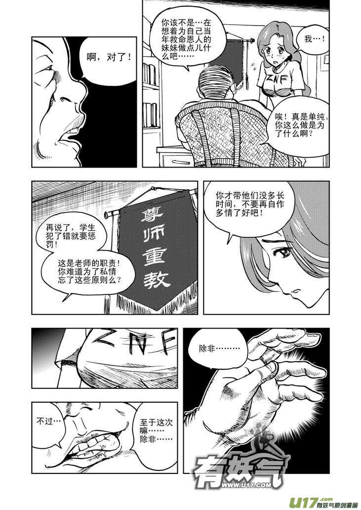 第25话 无声的出征3