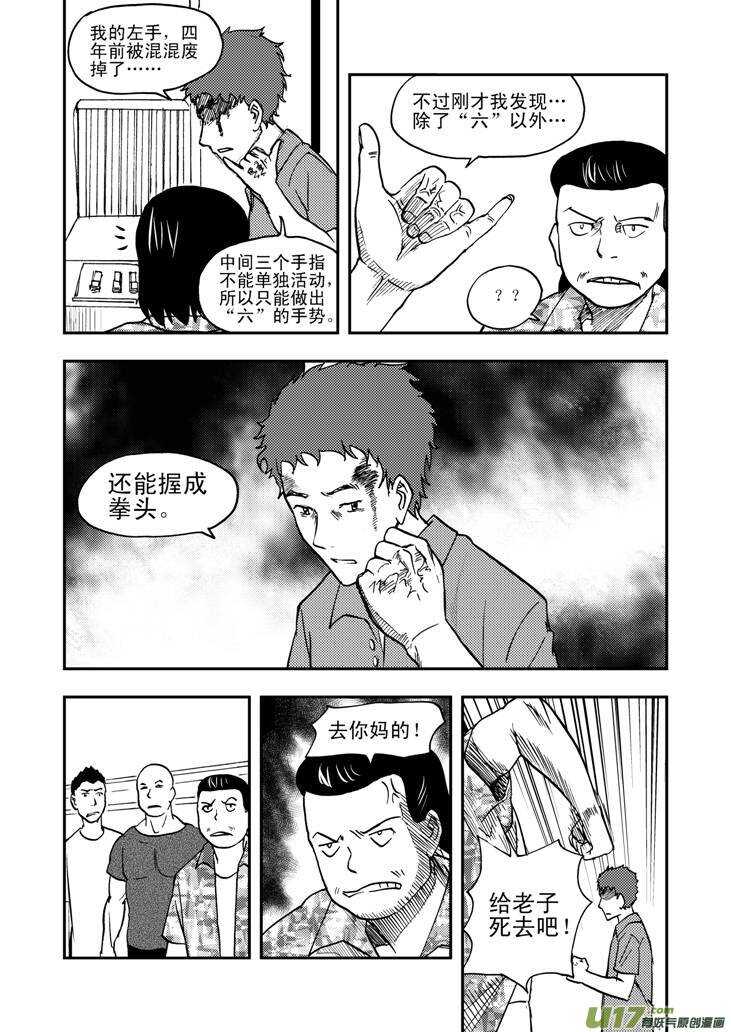 第43话 涌动14