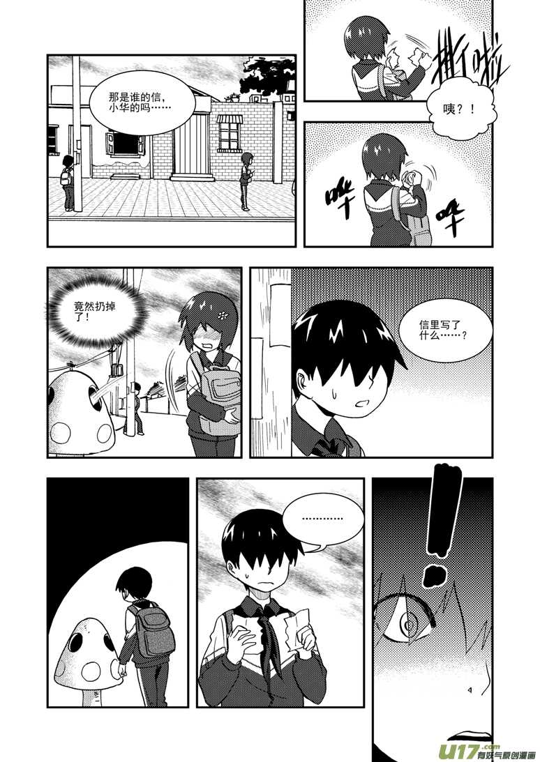 第114话 小角色8