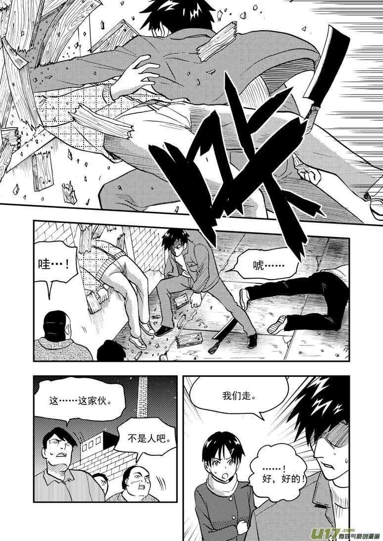 第147话 防不胜防6