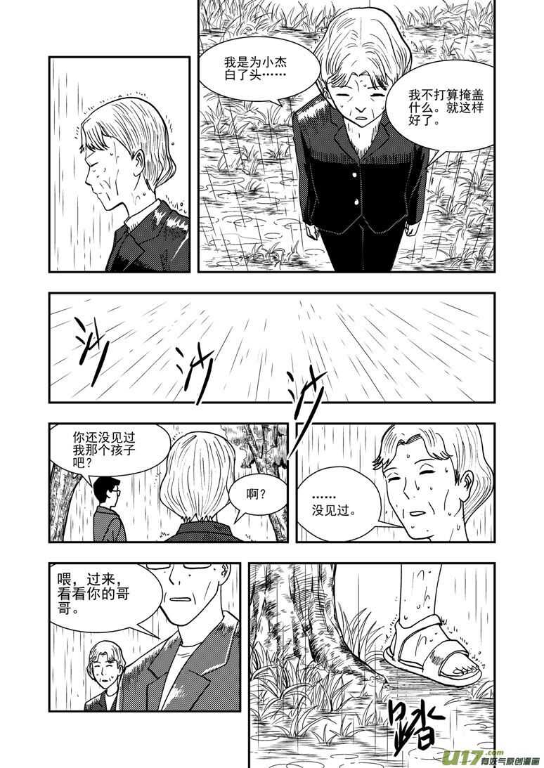 第140话 躲避1