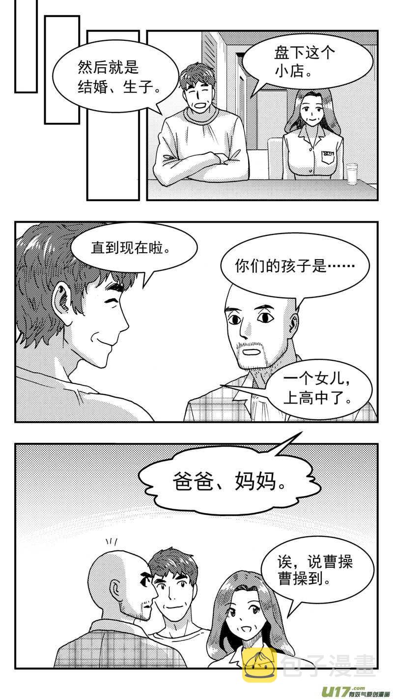 第198话同学会02中兰小馆下20