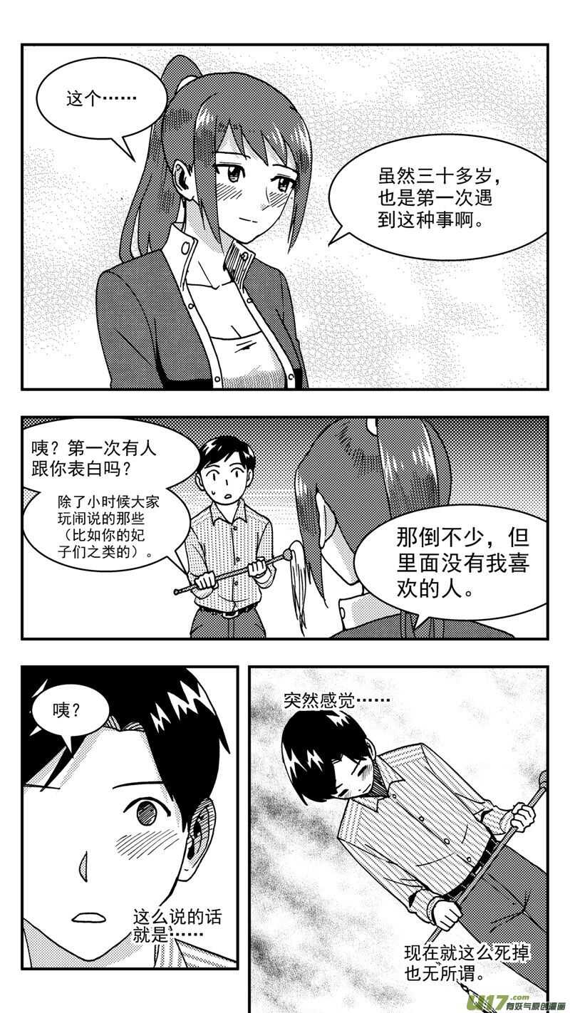 第210话同学会11 答复13