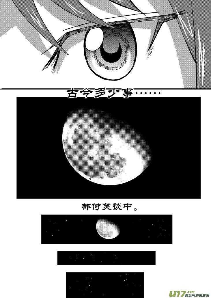 第60话 换人16