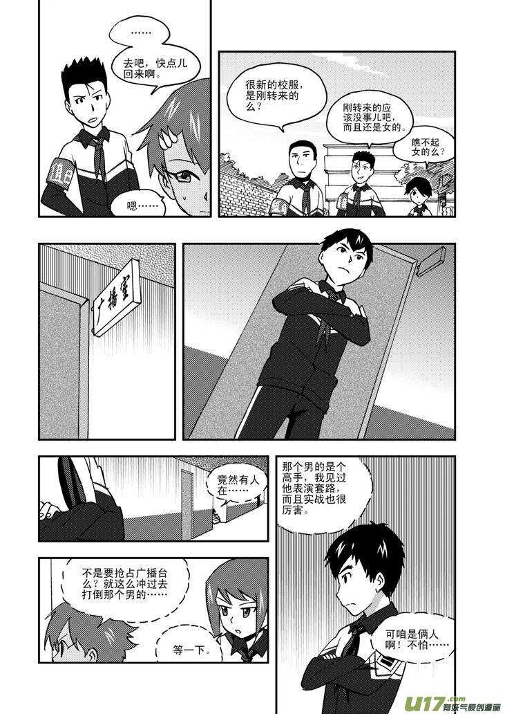 第65话 午后硝烟7
