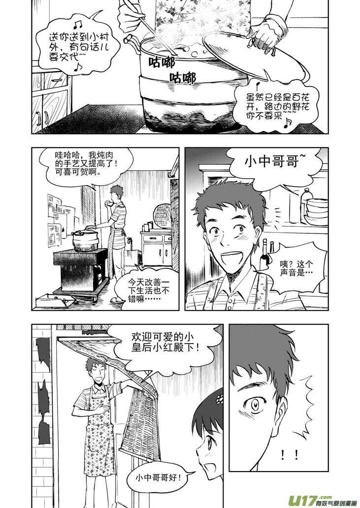 第30话 国庆前夕0