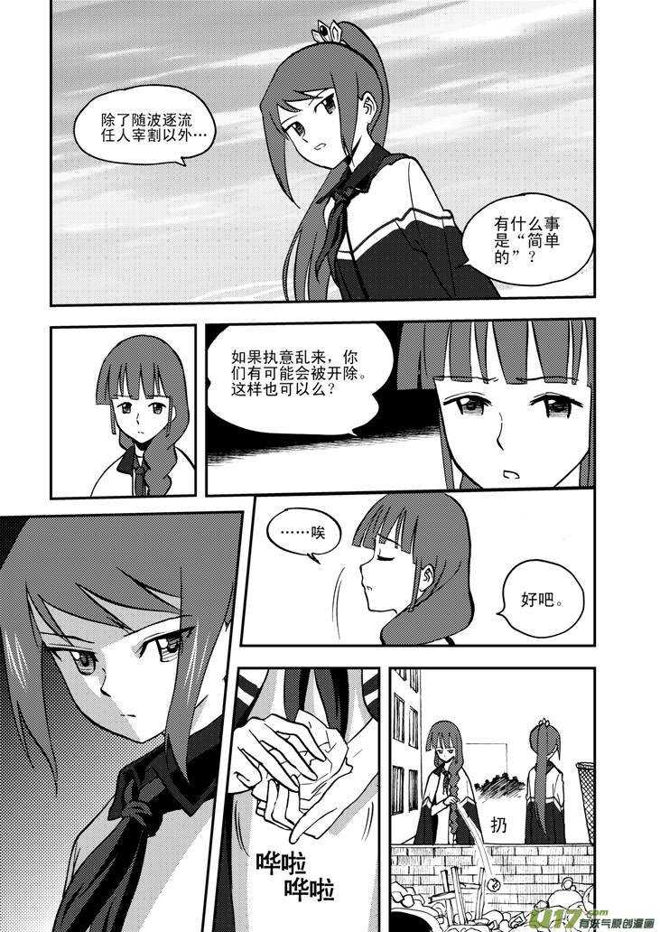 第56话 混乱前夜51