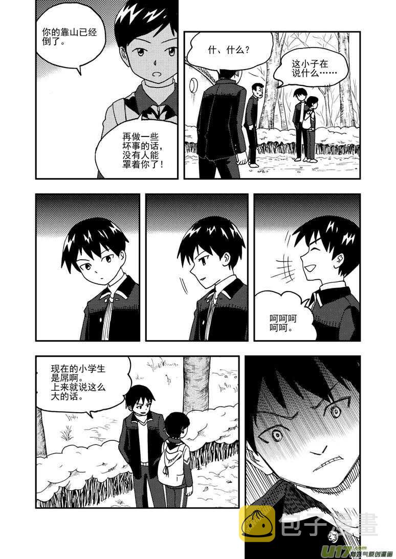 第179话 入山13