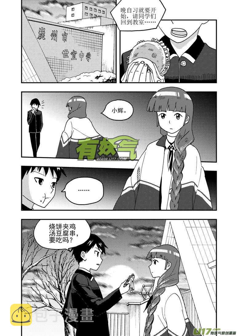 第160话 熟悉的招数15