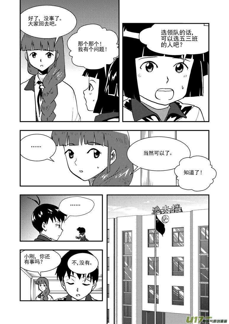 第135话 踪迹5