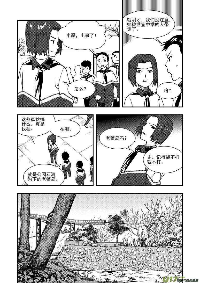 第137话 坦白4