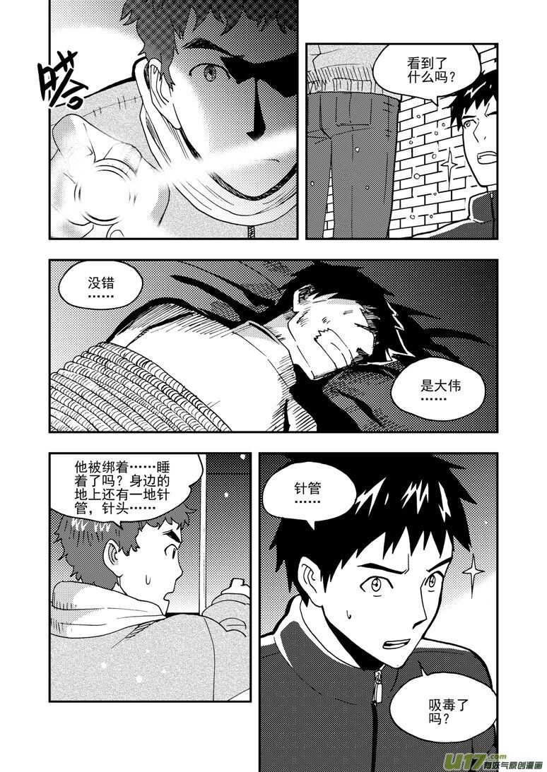 第153话 行动开始4