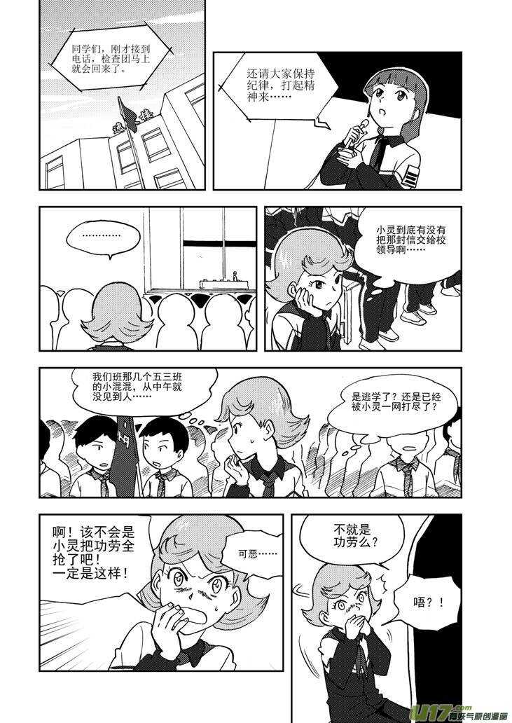 第71话 小明11