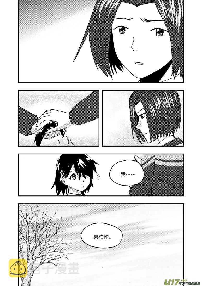 第169话 休息一下17