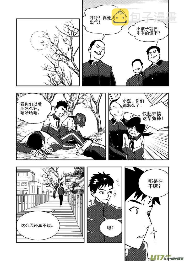 第138话 直觉9