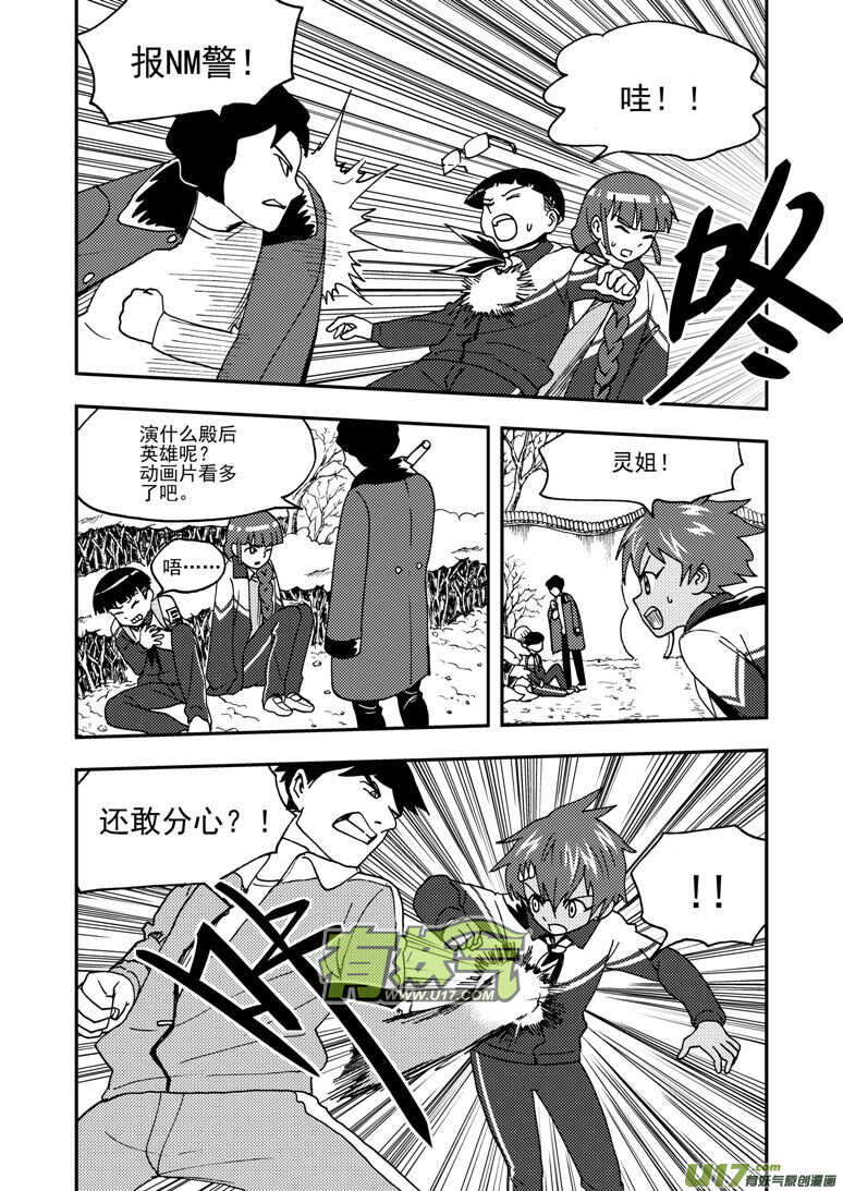 第181话 失控5