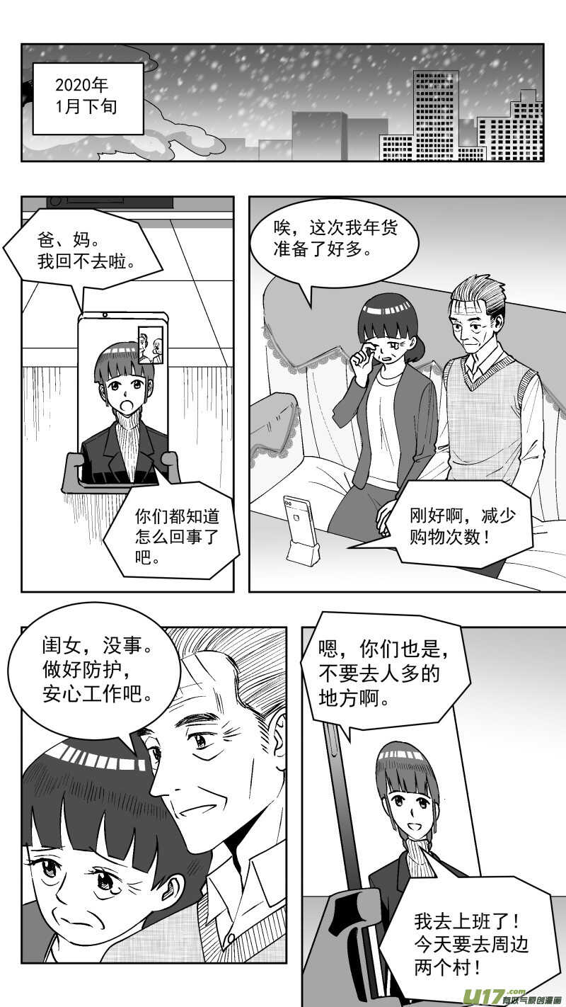 211 同学会_番外 聊天22
