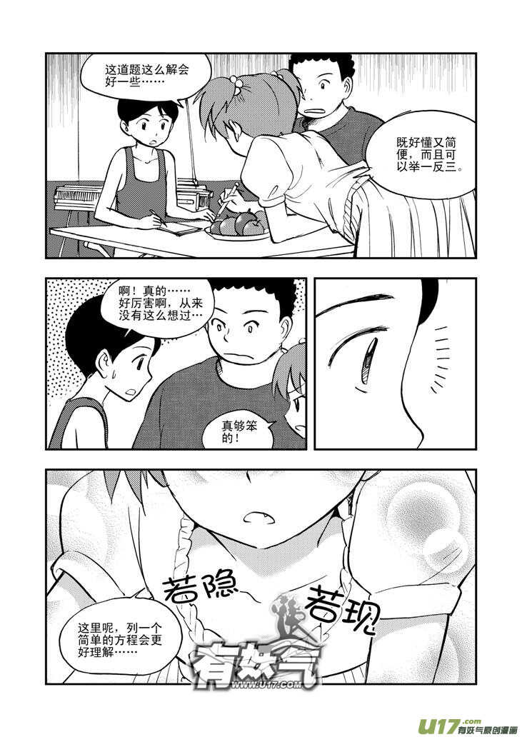 第36话 消失（下）5